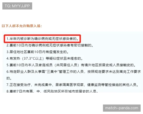 换人未获许可入场的规则和判罚到底有多严苛？
